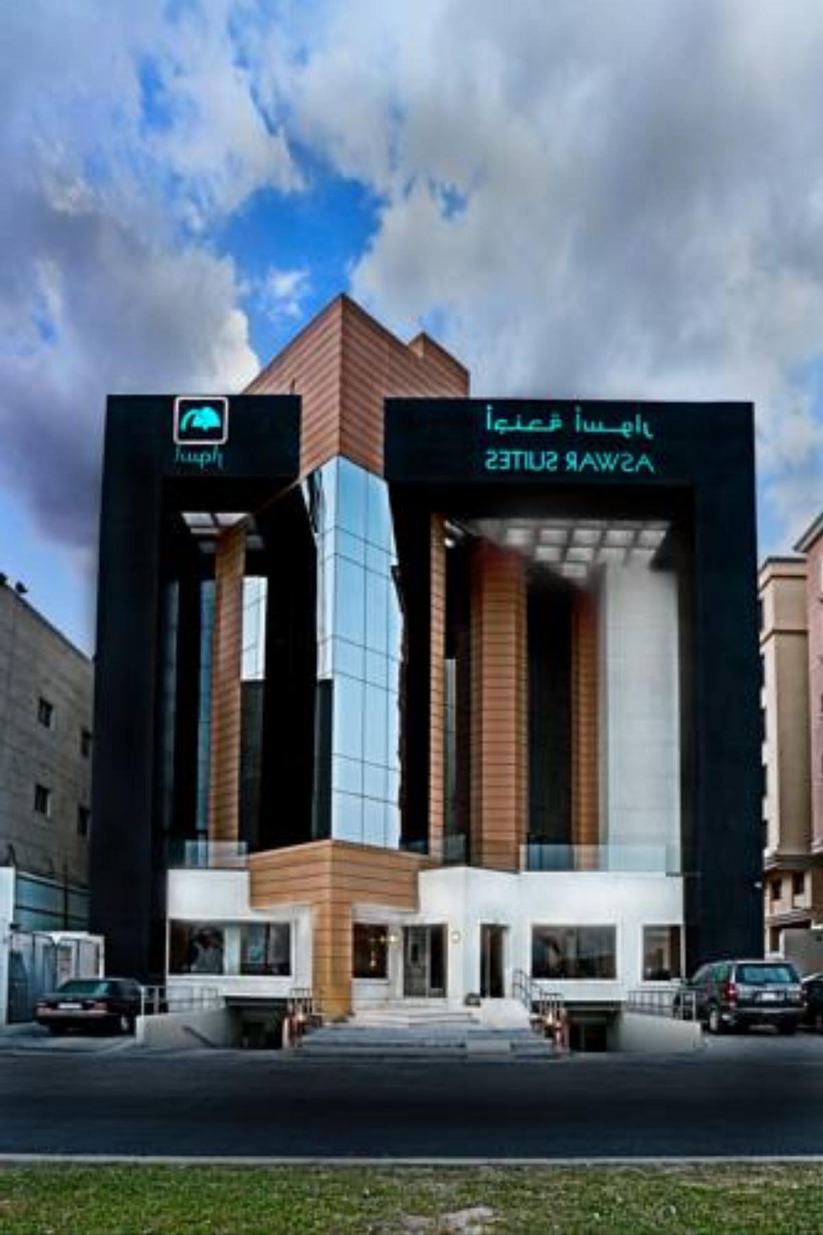 Aswar Hotel Suite Al Ulaya Hotel Al Khobar Saudi Arabia