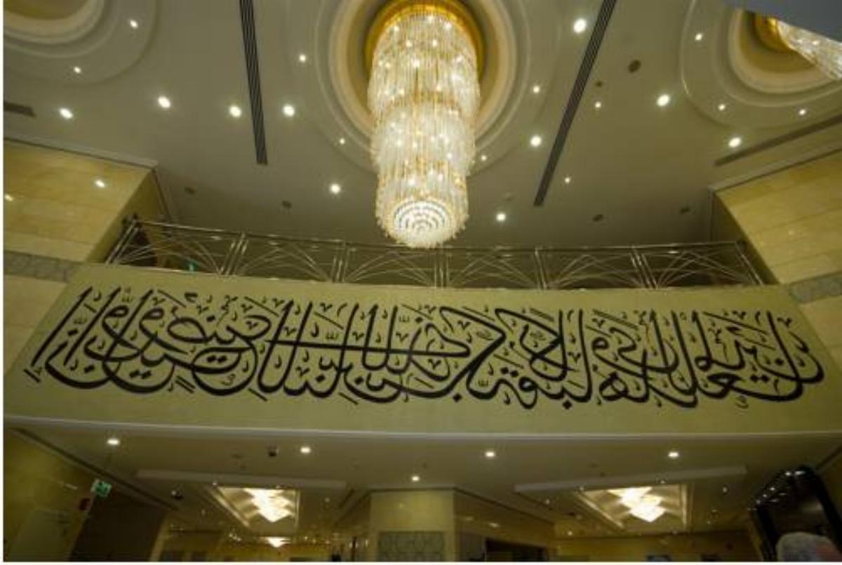 Dar Al Eiman Grand Hotel Makkah Saudi Arabia