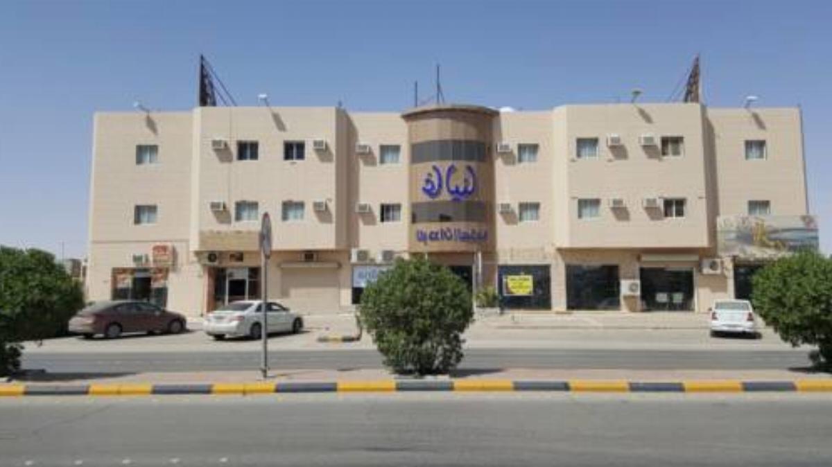 Ghalina 2 Furnished Residential Units Hotel Hafr Al Baten Saudi Arabia