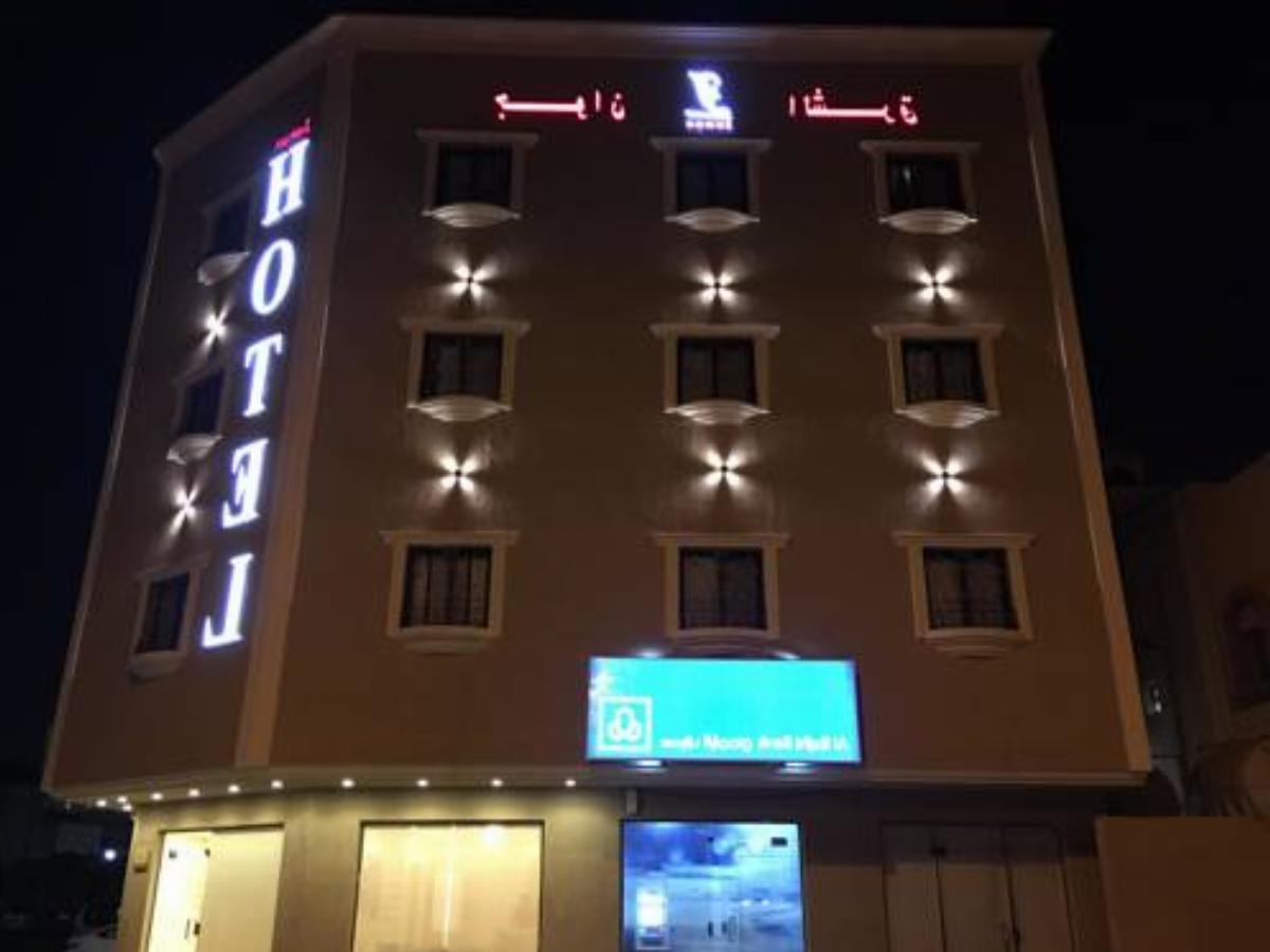 Jewan Al Sharq Al Taiba Hotel Apartments Hotel Al Jubail Saudi Arabia