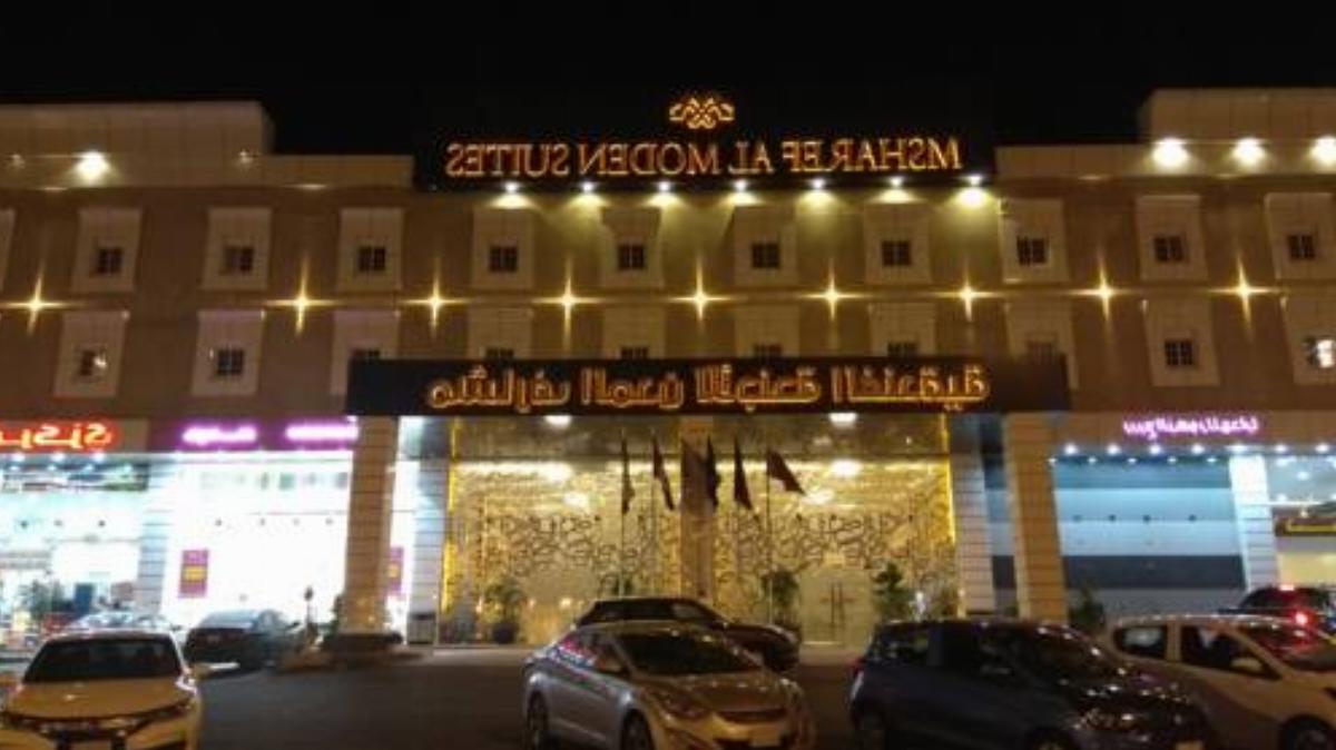 Masharef Al Modon Hotel Suites Hotel Abha Saudi Arabia