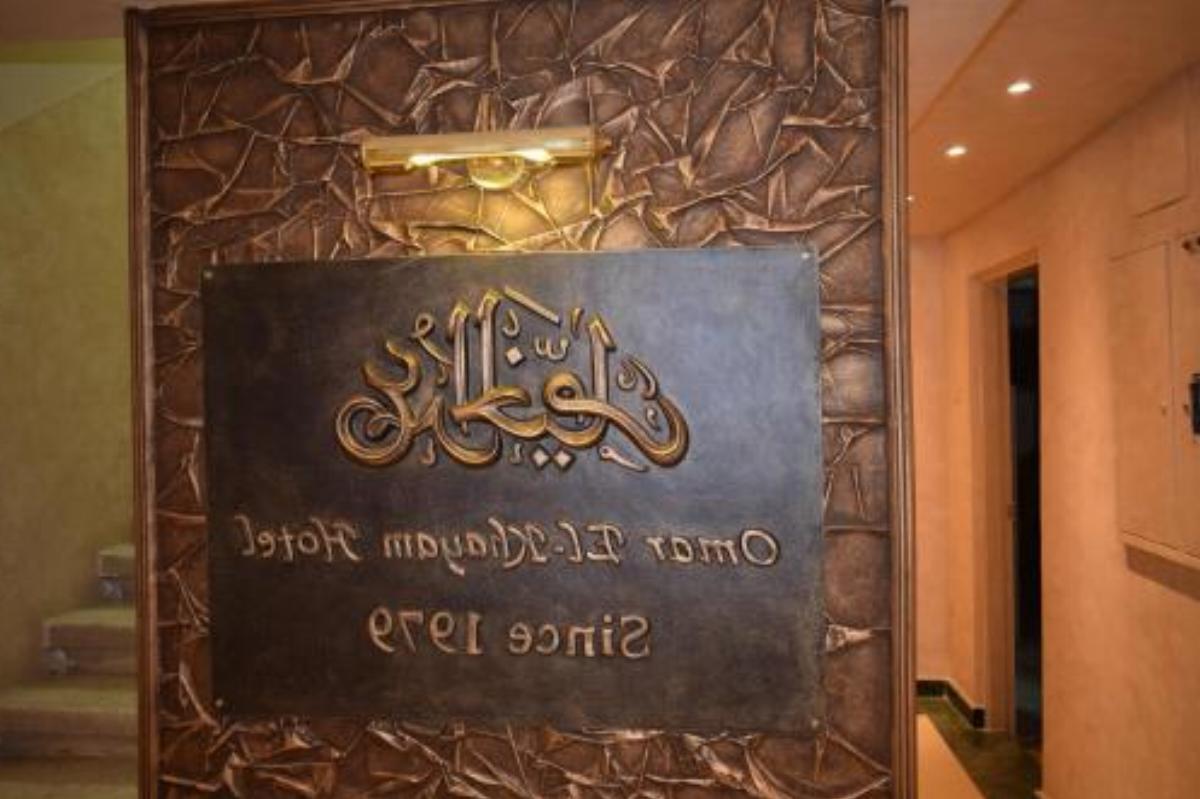 Omar El Khayam Al Minya Hotel Hotel Al Minya Egypt