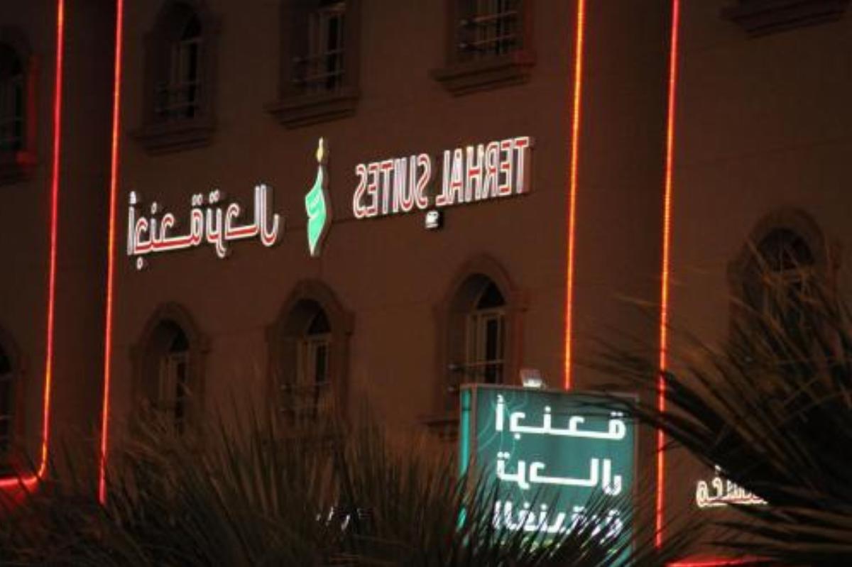 Terhal Hotel Suites Hotel Hail Saudi Arabia
