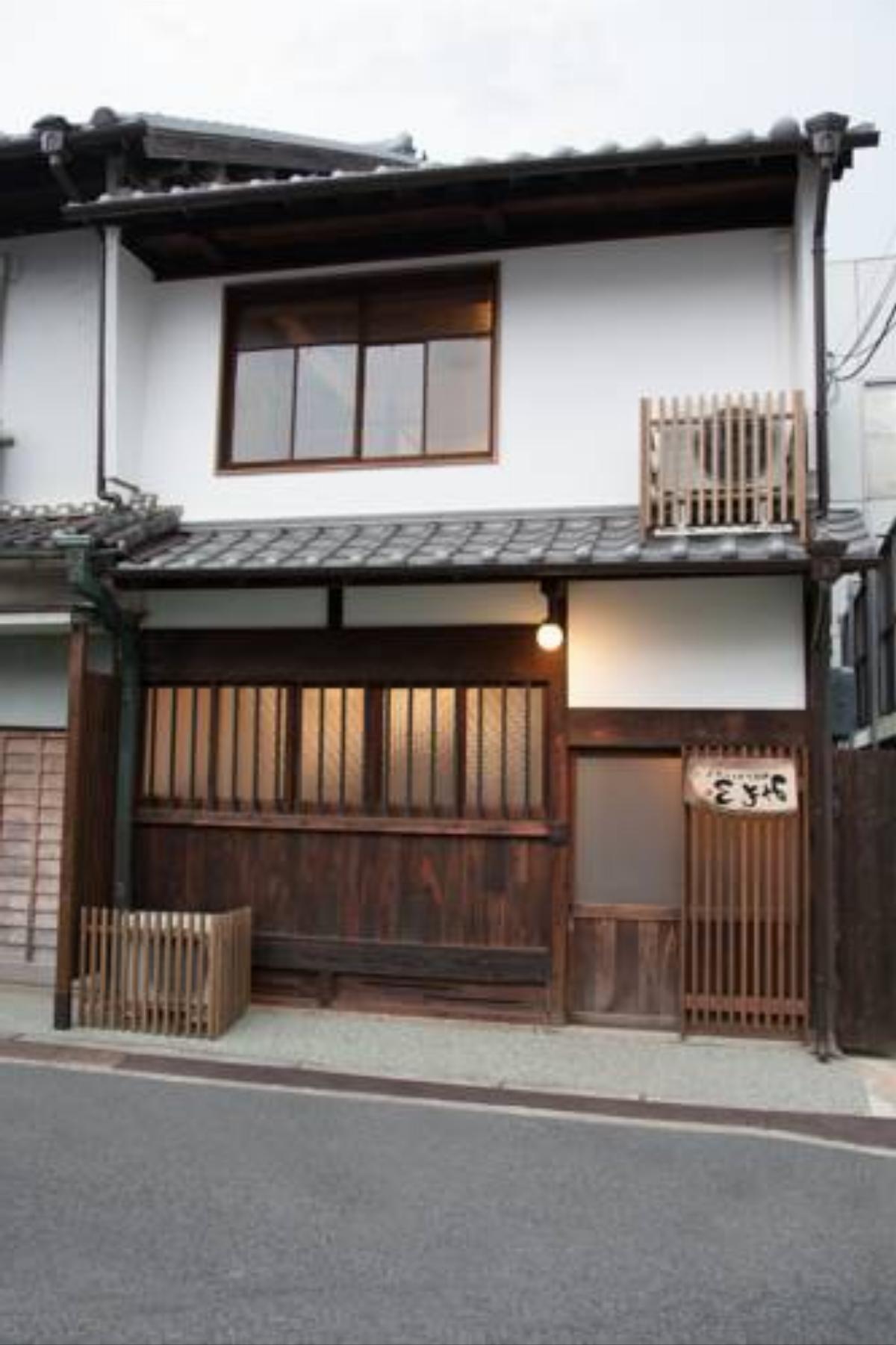 Machiya Guest house Mimoro
