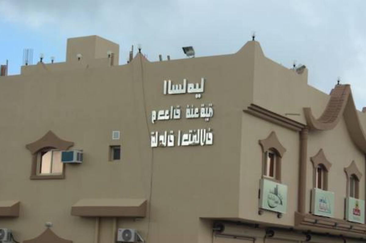 Al Samia Hotel Apartments