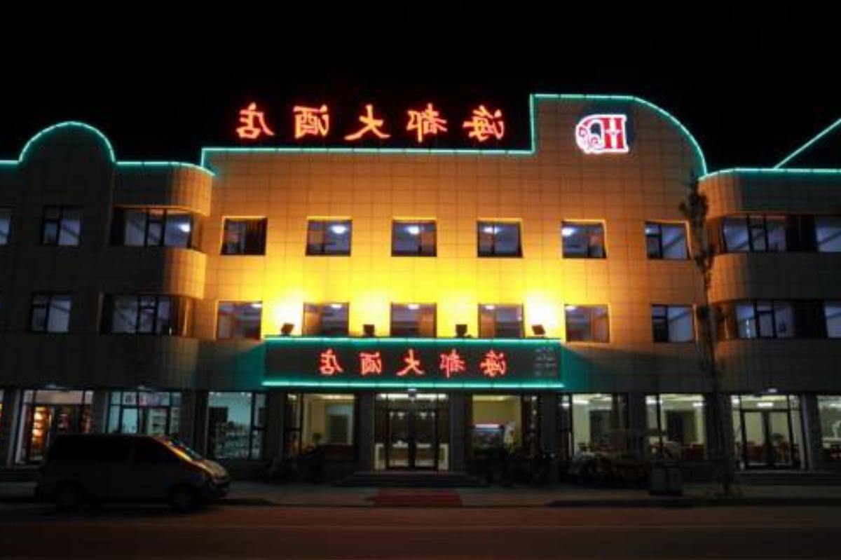 Changdao Hai Du Hotel