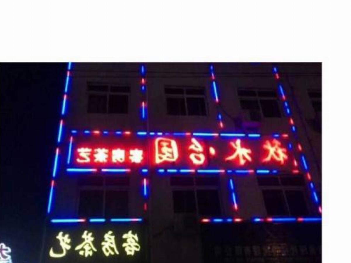 Pucheng Qiushui Inn