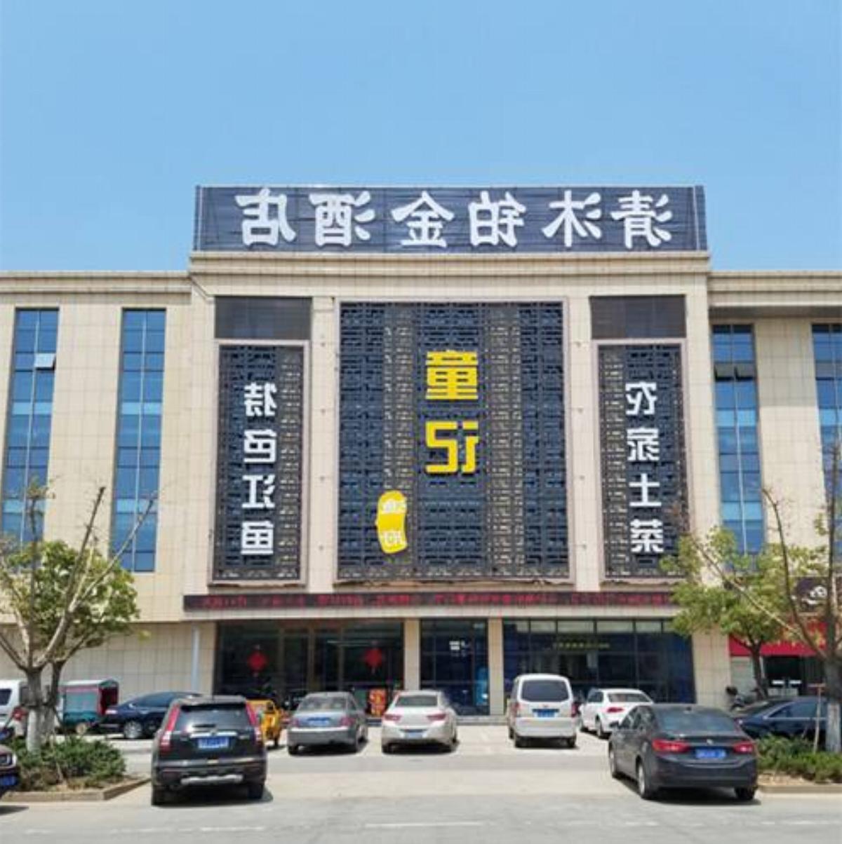 Qing Mu Hotel Ma'an Shan Zheng Pu Gang