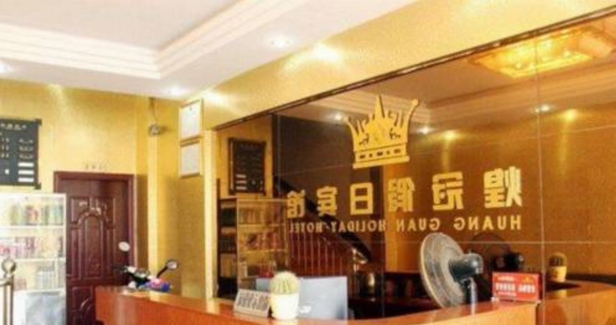 Jiujiang Huangguan Holiday Inn