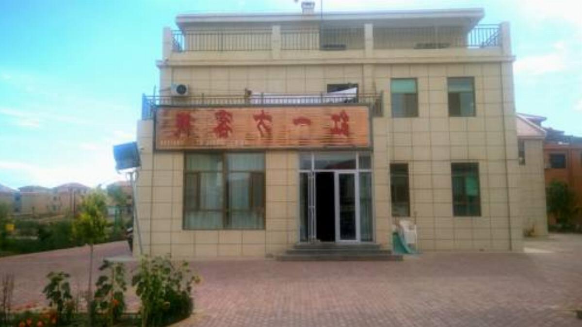 Hong Yi Fang Inn