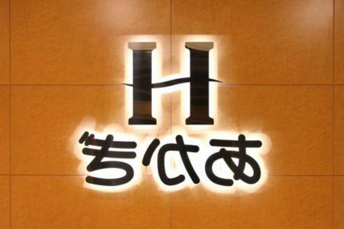Business Hotel Isesaki Heisei Inn Akagi