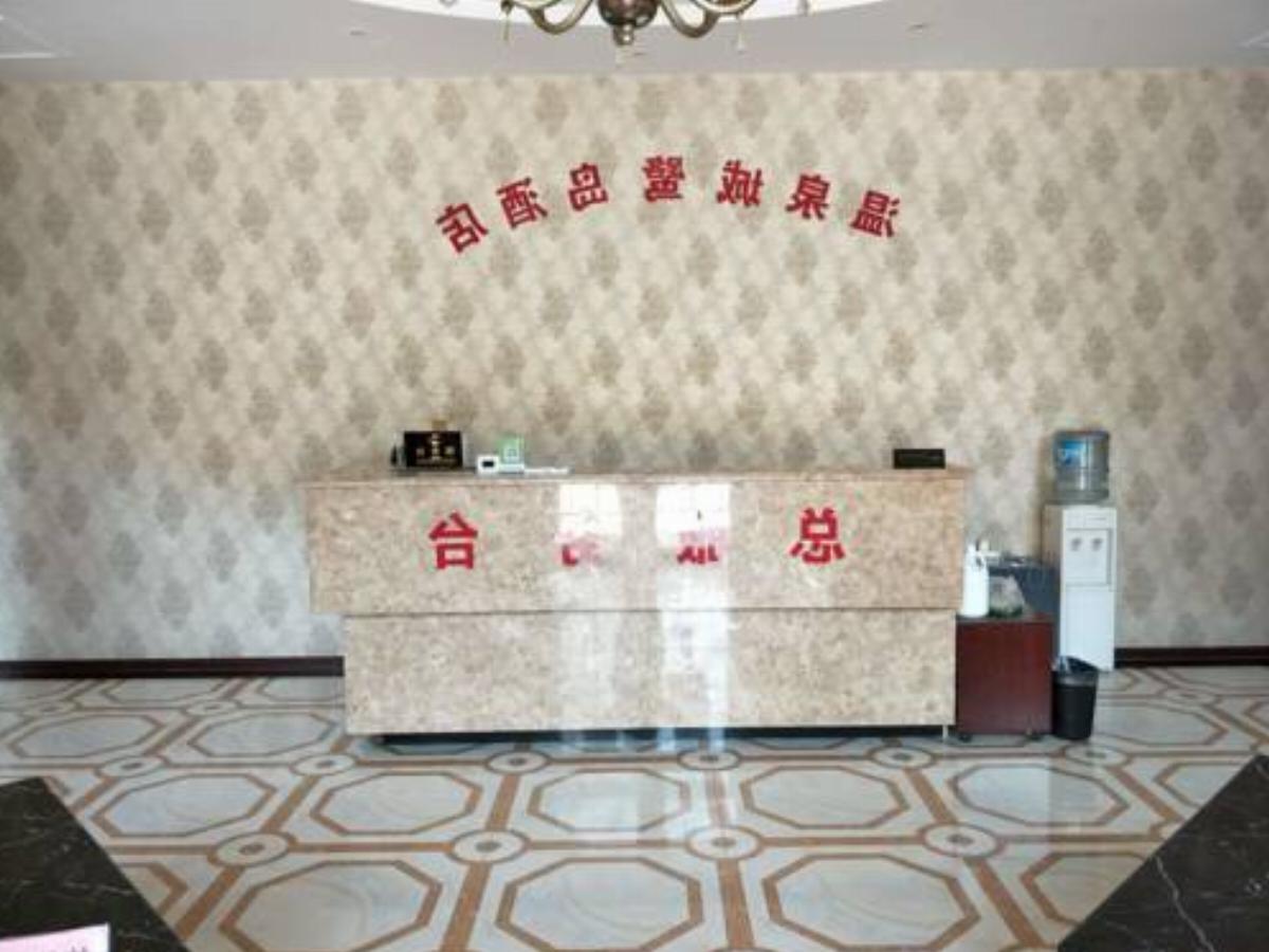 Xiongxian Spring Town Ludao Hotel