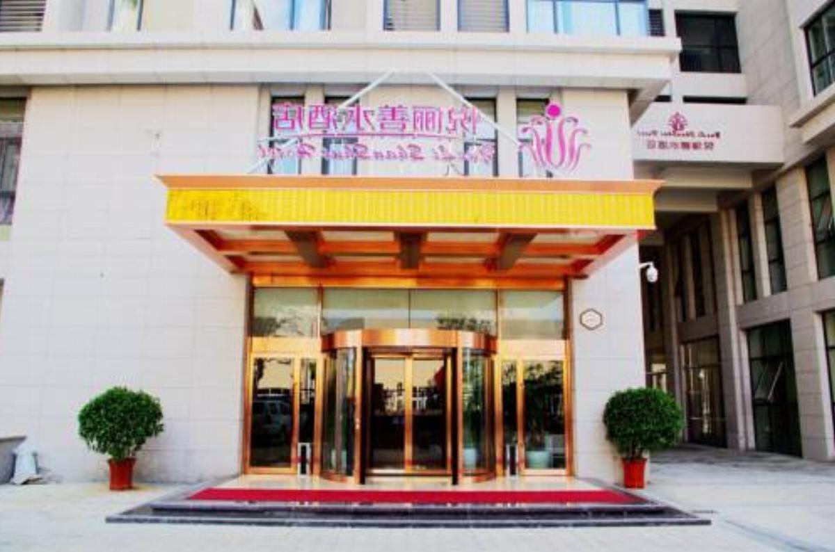 Zhengzhou Yueli Shanshui Hotel