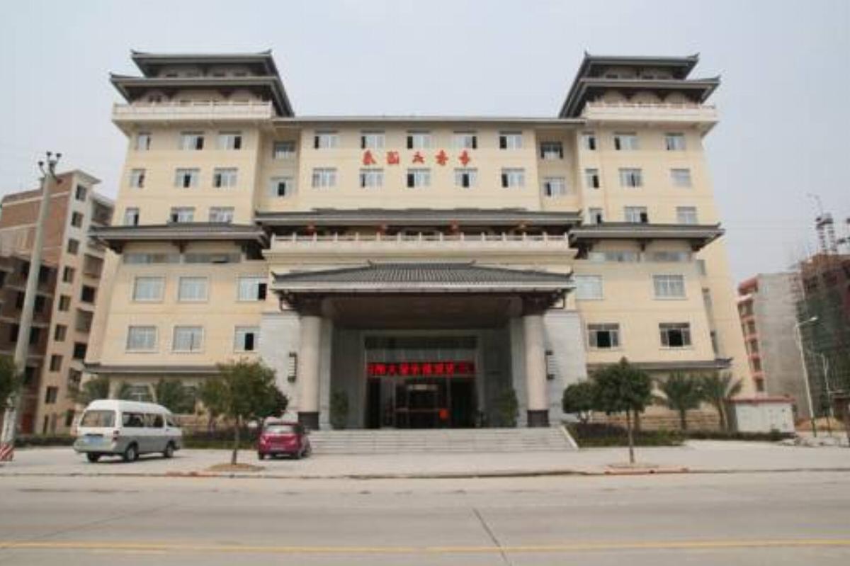 Xing An Di Hao Hotel