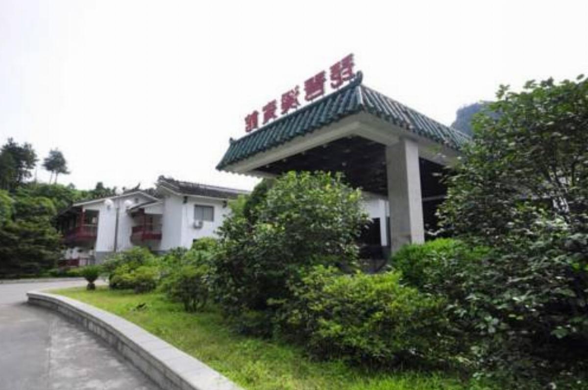 Zhangjiajie Pipaxi Hotel