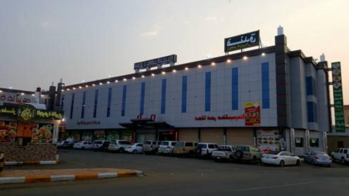 Jawaher Al Jazira Hotel