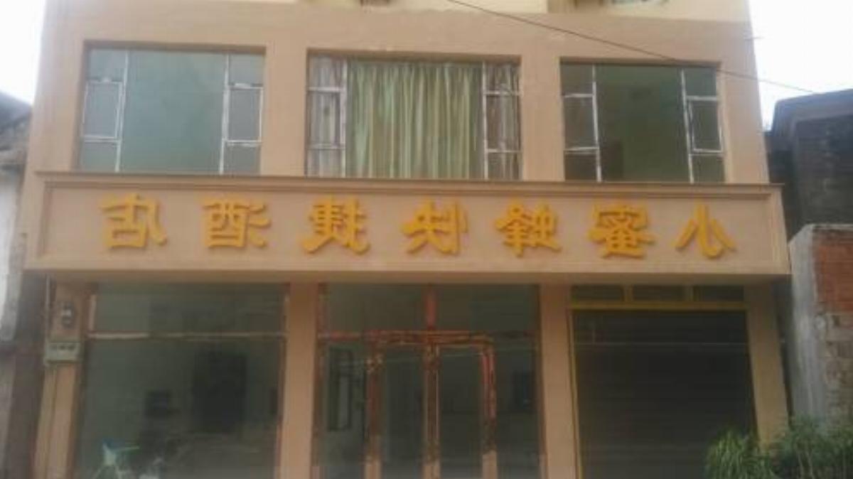 Xiaomifeng Express Hostel