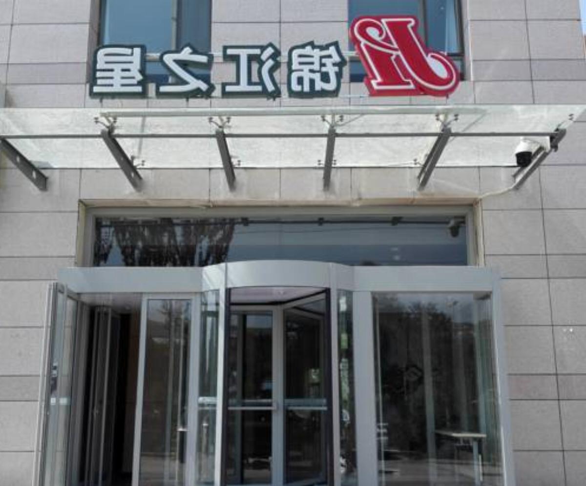 Jinjiang Inn Xi'ning Wanda Plaza