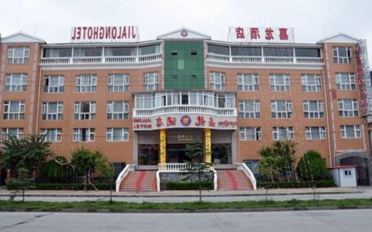 Linzhi Jialong Hotel