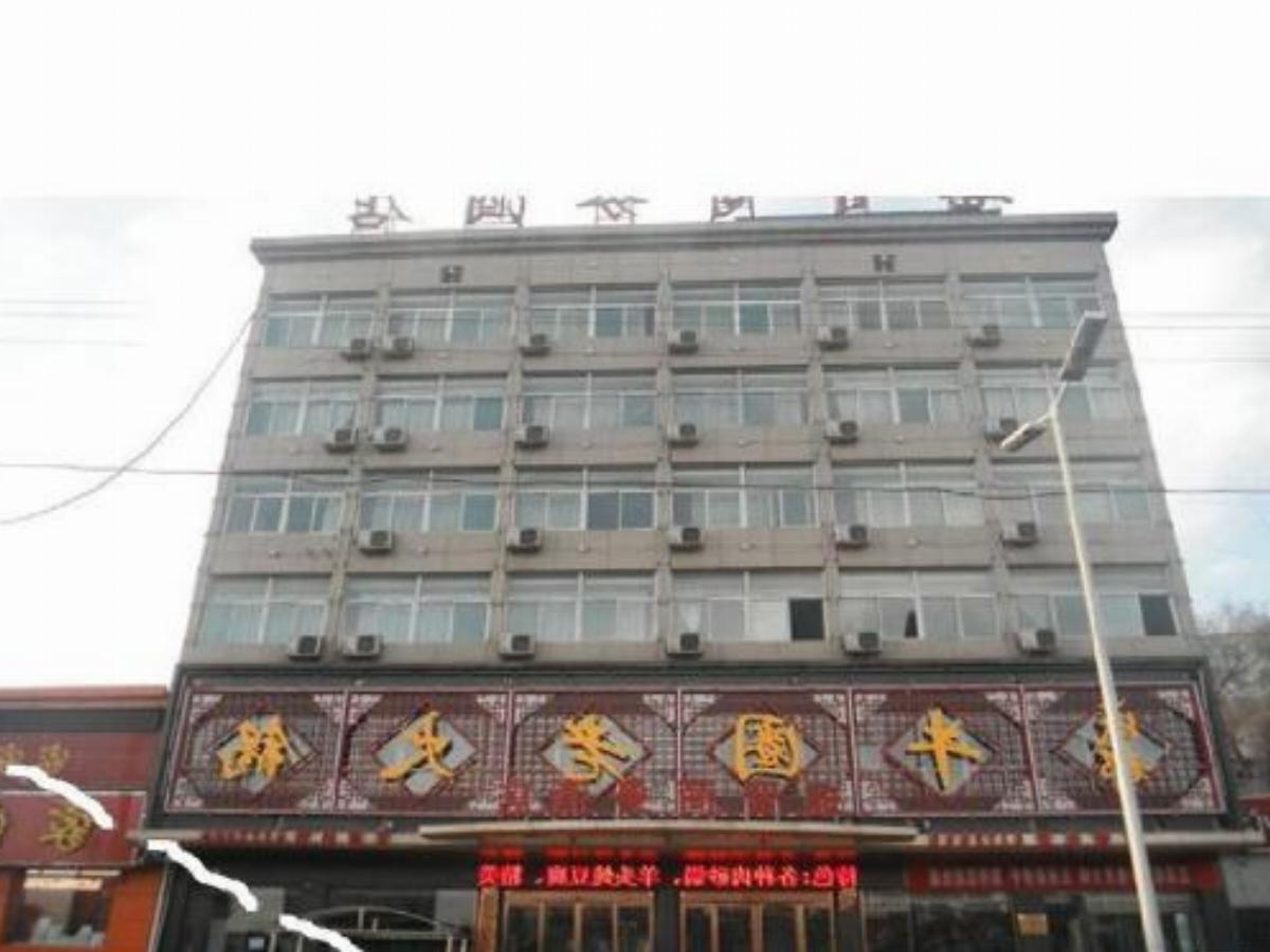 Yaojin Business Hotel