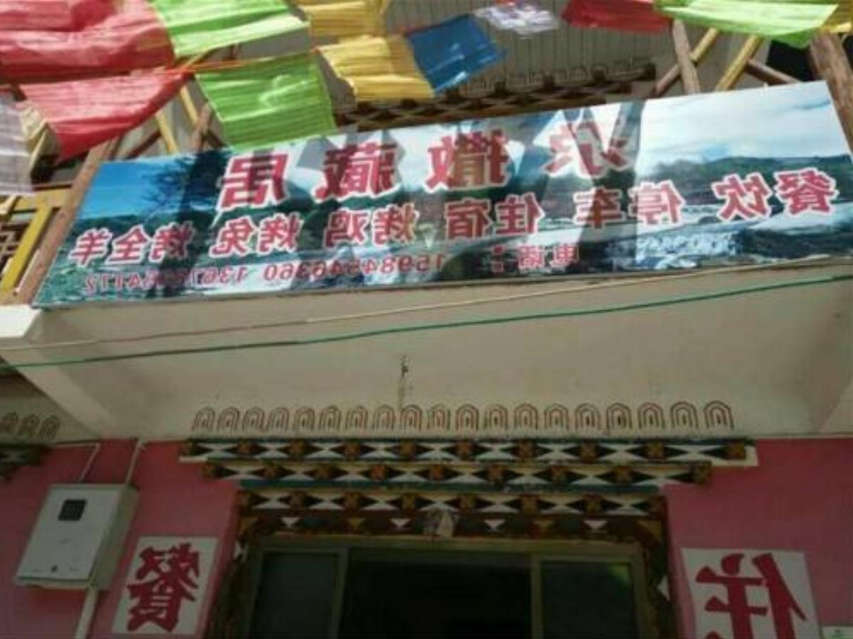 Ya'an Gasa Tibetian Inn