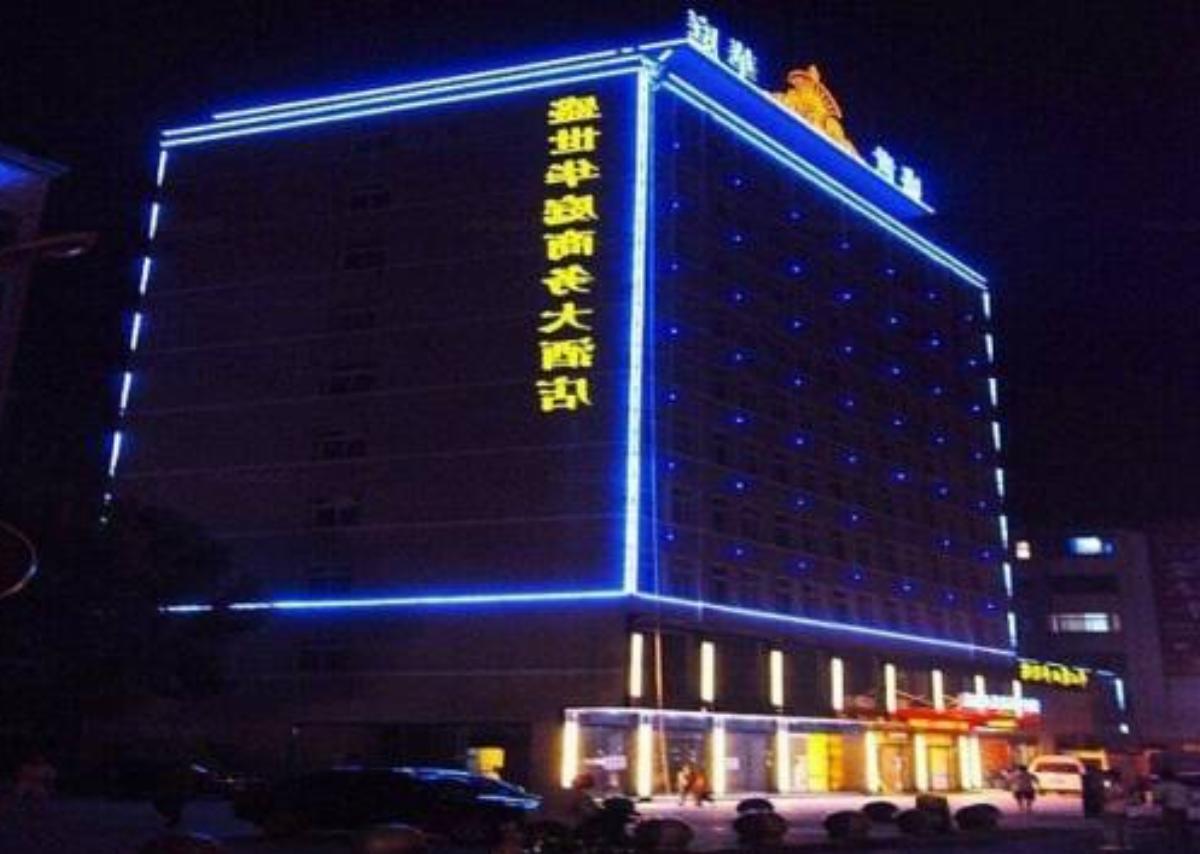 Shengshi Huating Business Hotel