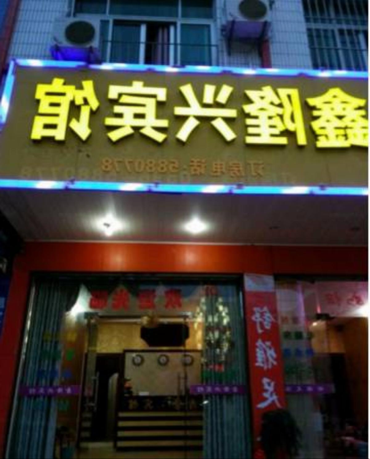 Xinxinglong Hotel
