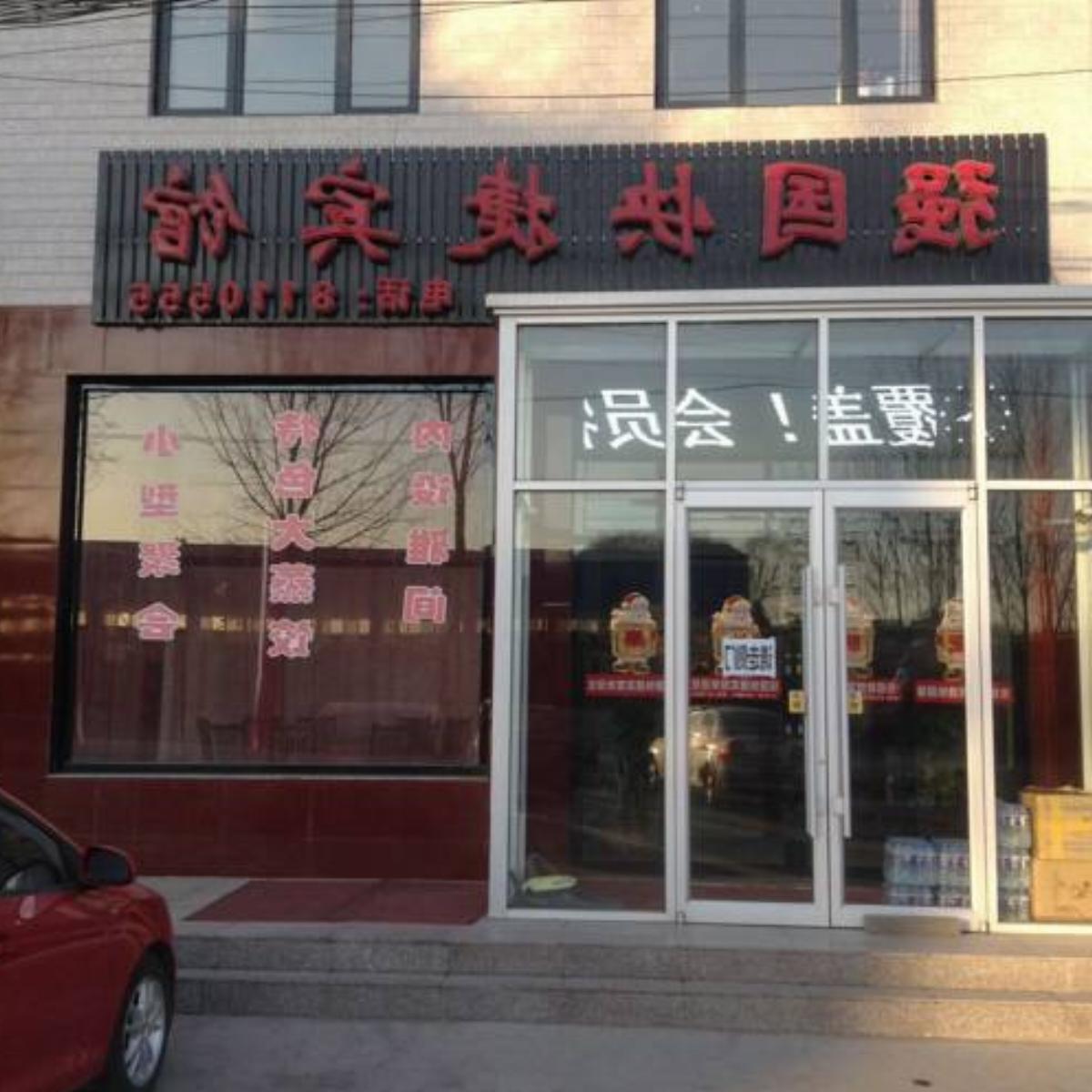 Qiangguo Express Inn