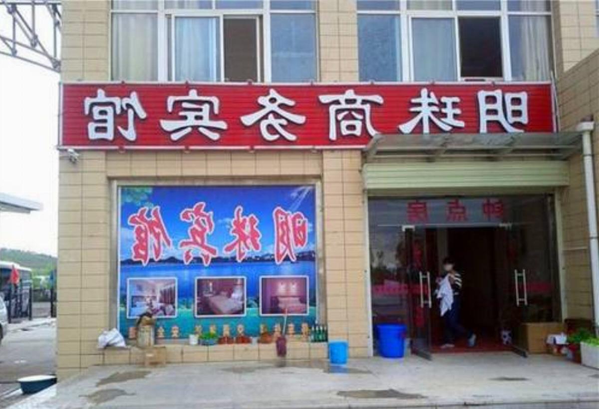 Guyuan Mingzhu Business Hotel
