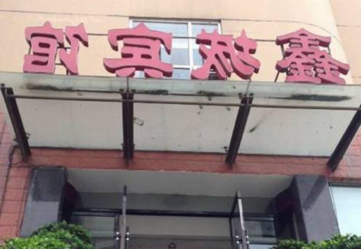 Xingcheng Business Inn