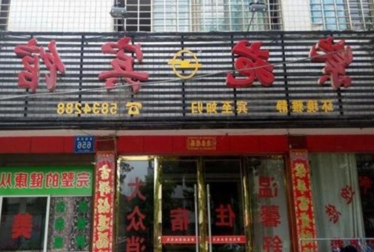 Linli Ziyuan Hotel