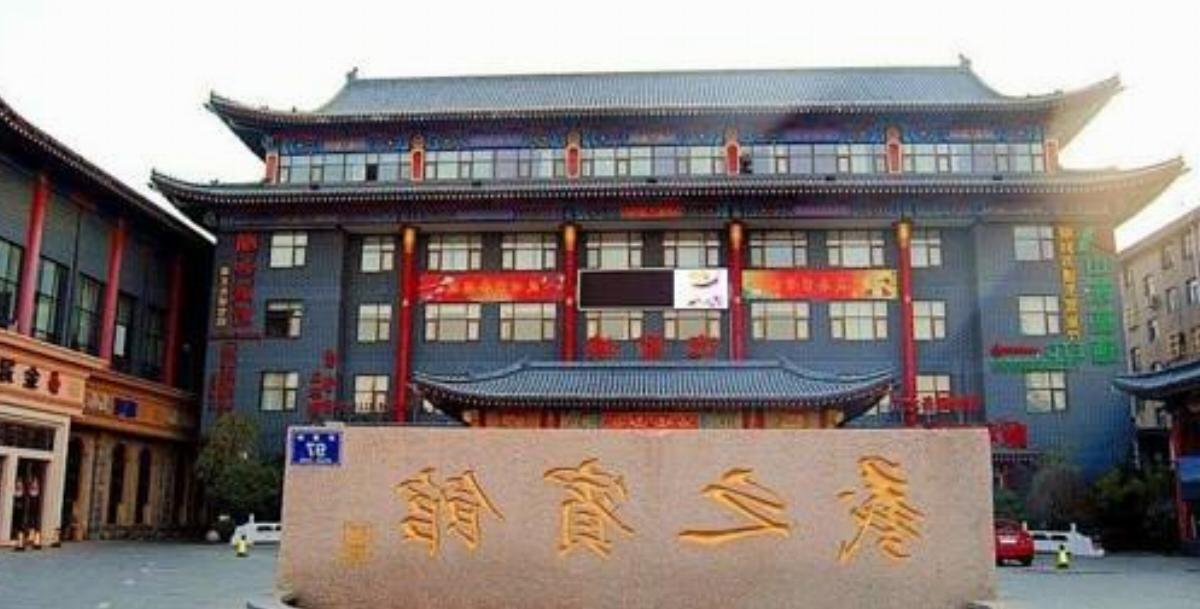 Xizhi Hotel