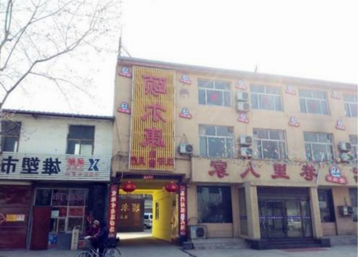 Yi'erkang Hotel