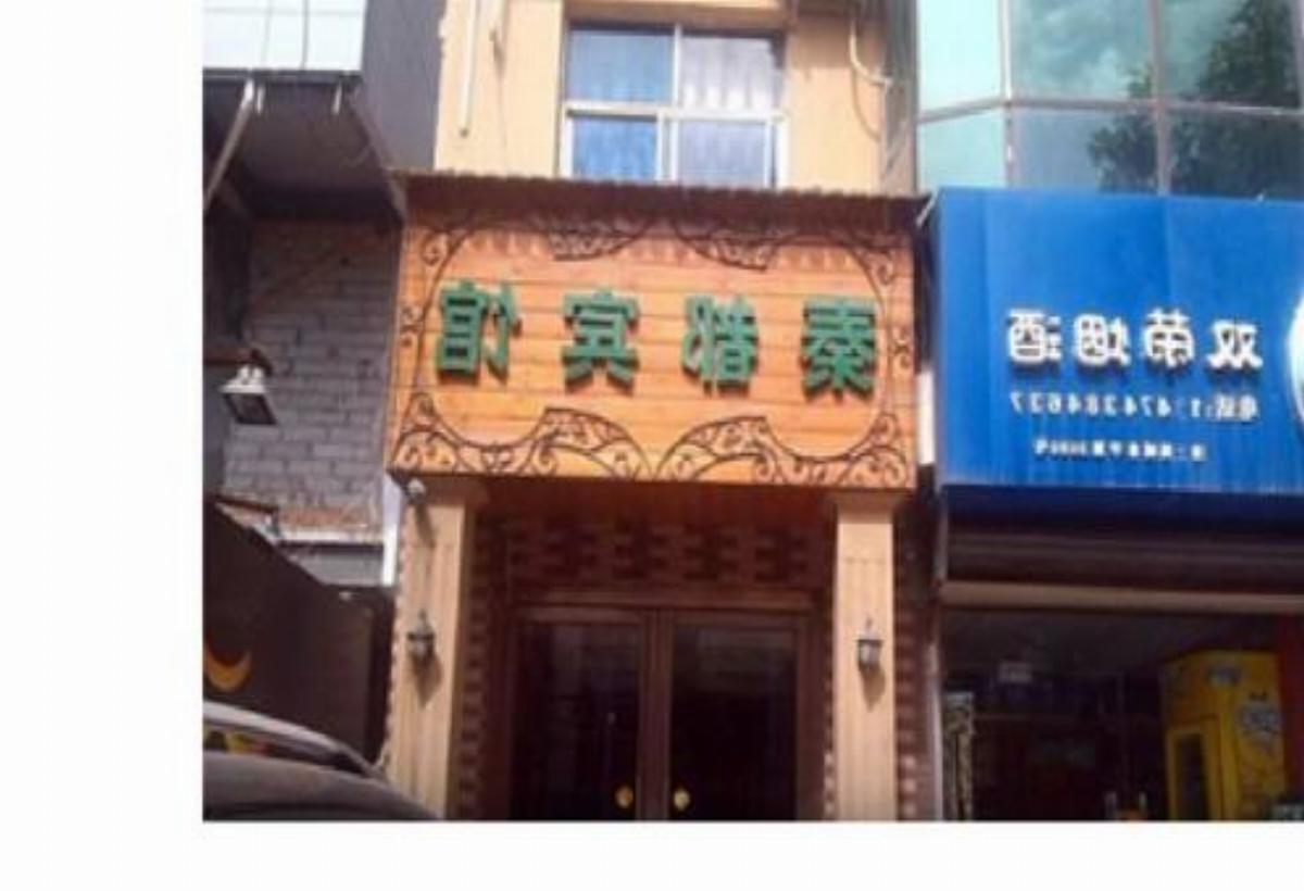Luochuan Qindu Inn