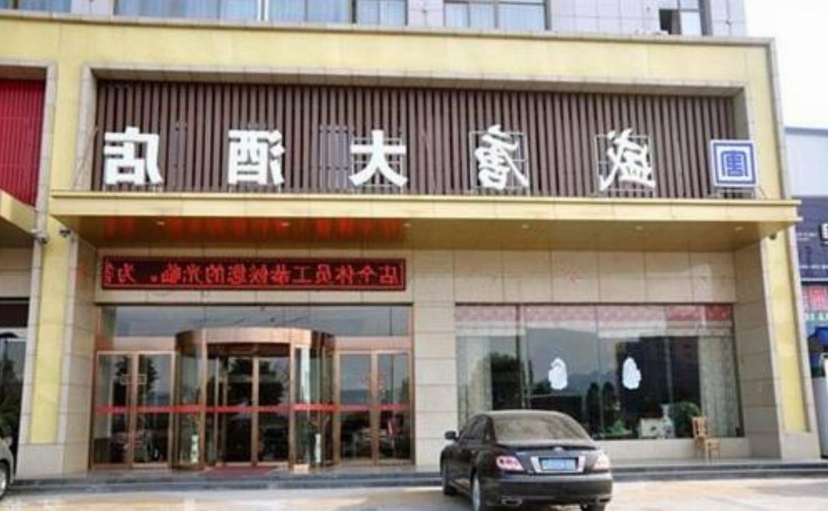 Ruichang Shengtang Hotel