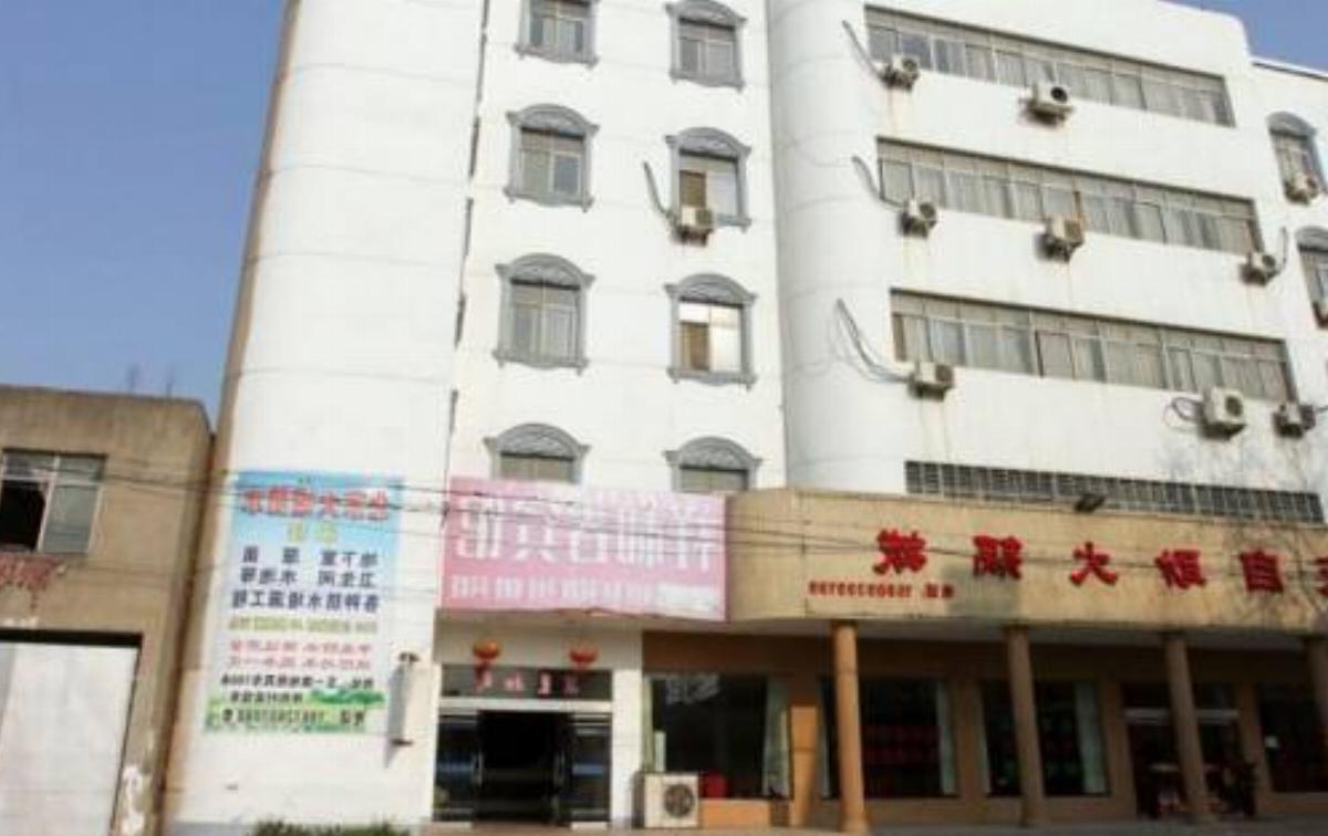 Shayang Xianghecun Inn