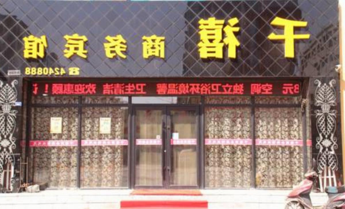 Qianxi Inn