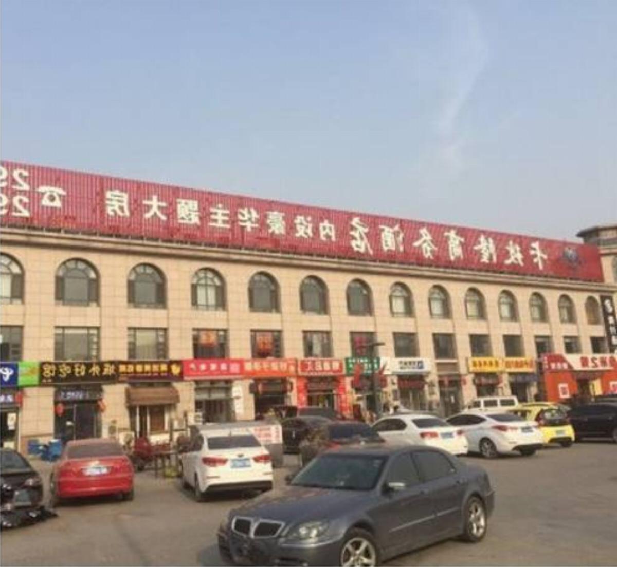 Tianjin Ka Mei Long Business Hotel