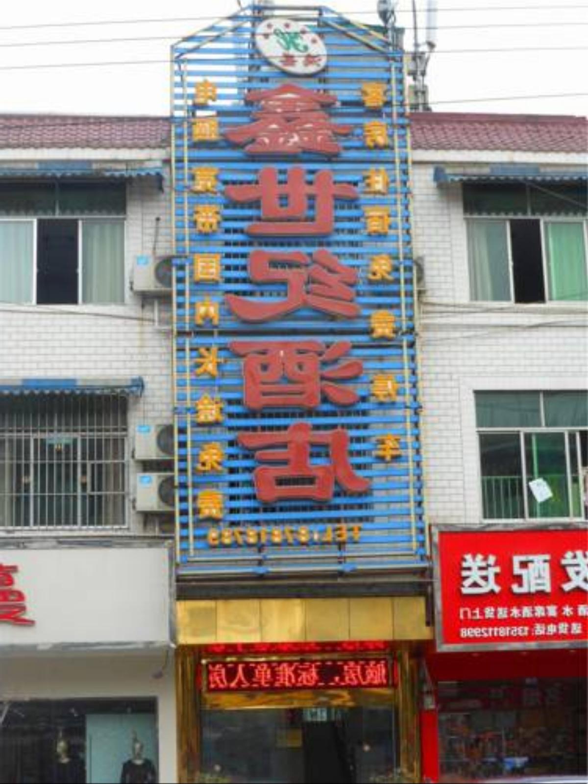Hongsheng Century Hotel