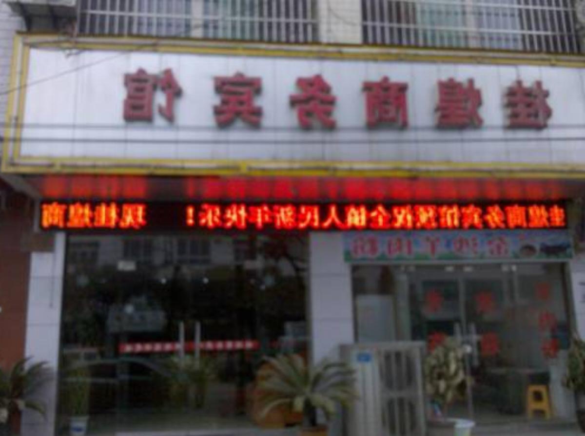 Guihuang Business Hotel