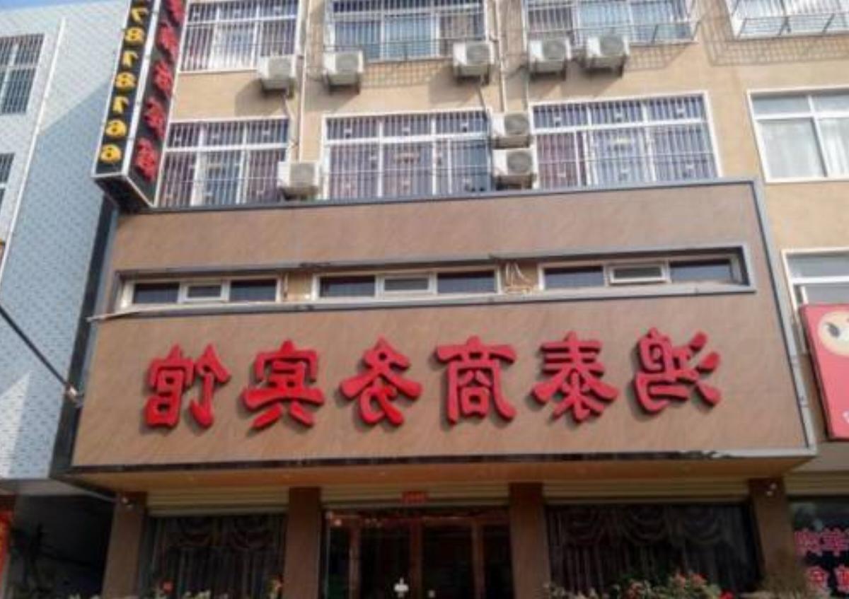 Yanling Hongtai Business Hotel