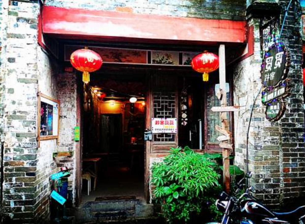 Huangyao Ancient Town Mimi Inn
