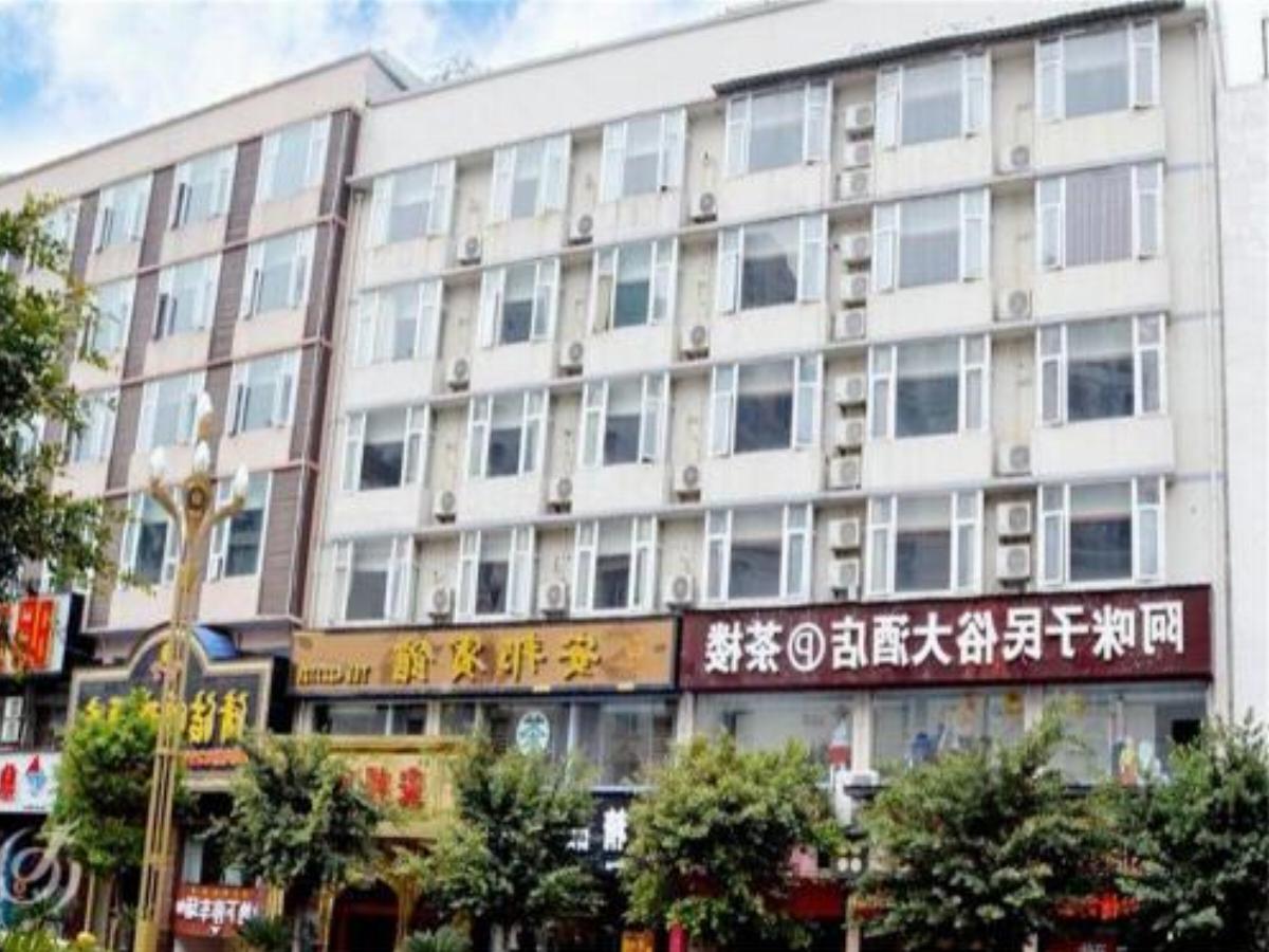 A Mi Zi Min Su Hotel Hotel Hanyuan China