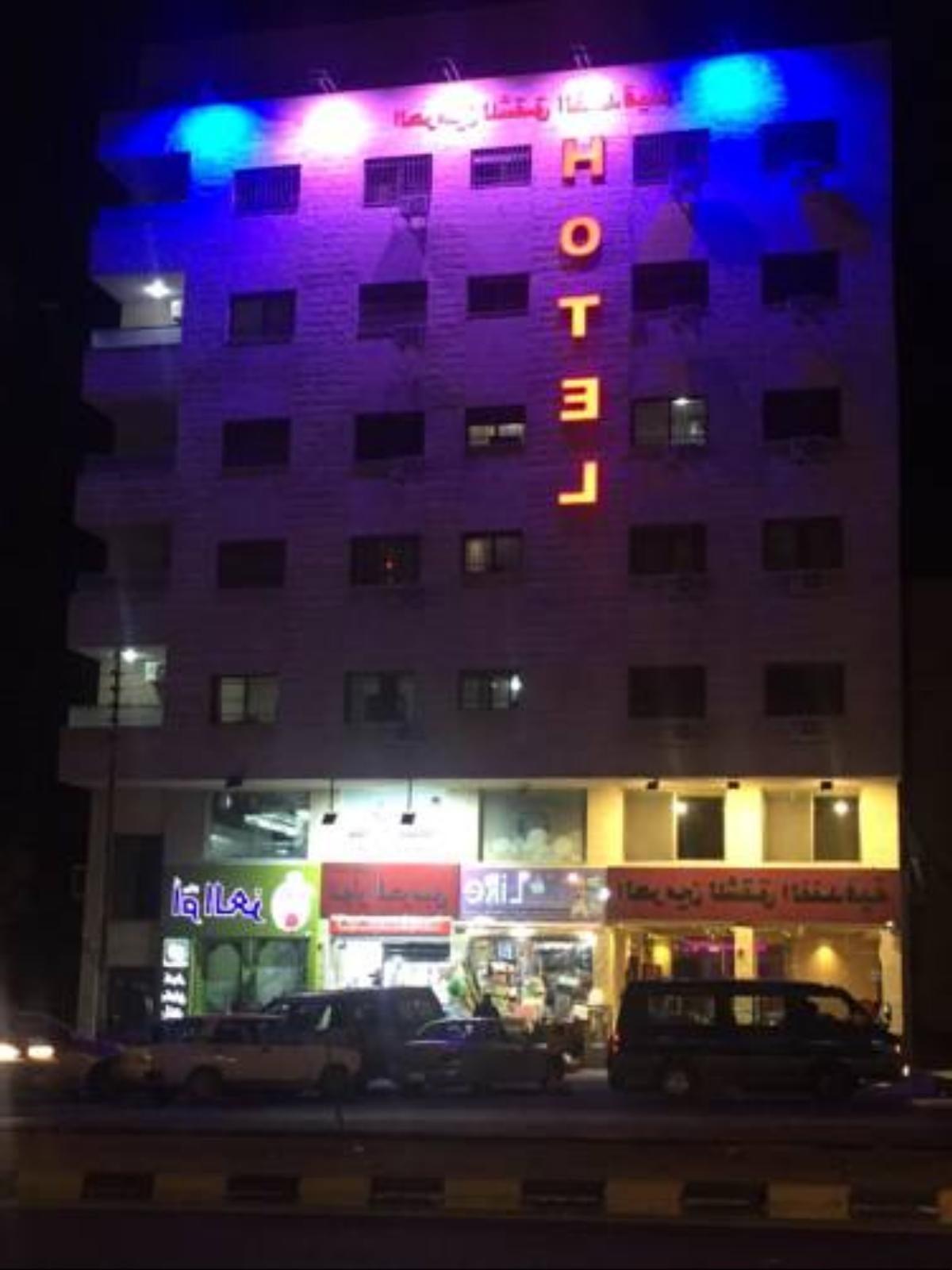 Al haramain Furnished Apartments Hotel Ţāb Kirā‘ Jordan