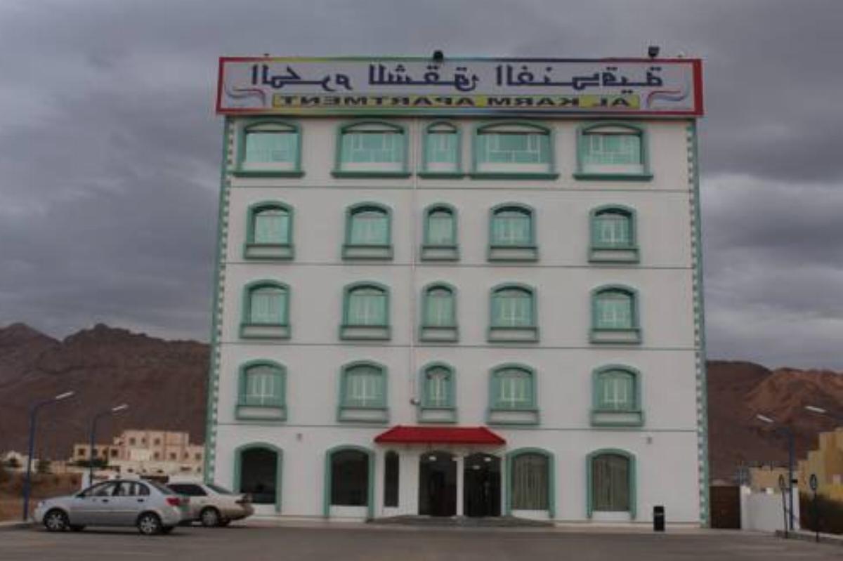 Al Karam Hotel Apartment Hotel Nizwa Oman