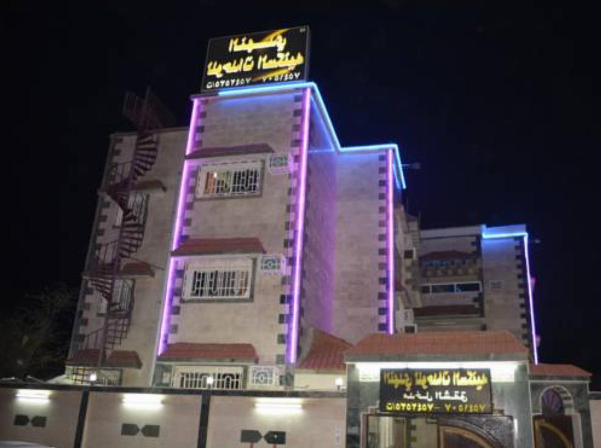 Al Nahdi Aparthotel Al Hada Hotel Al Hada Saudi Arabia