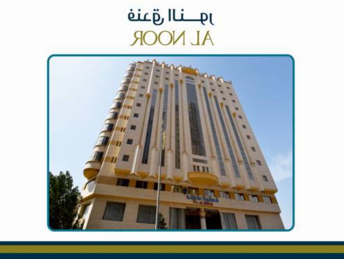 Al Noor Hotel Makkah Hotel Makkah Saudi Arabia