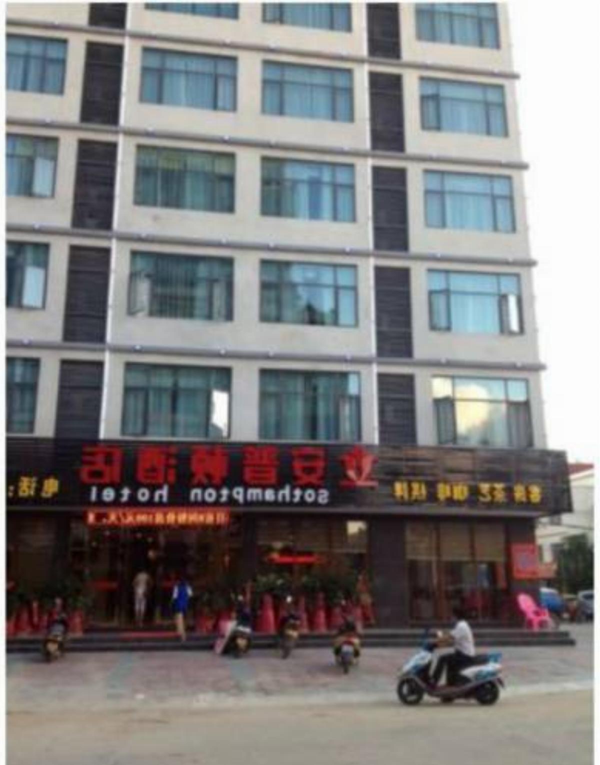 An Pu Dun Hotel Hotel Lingshui China