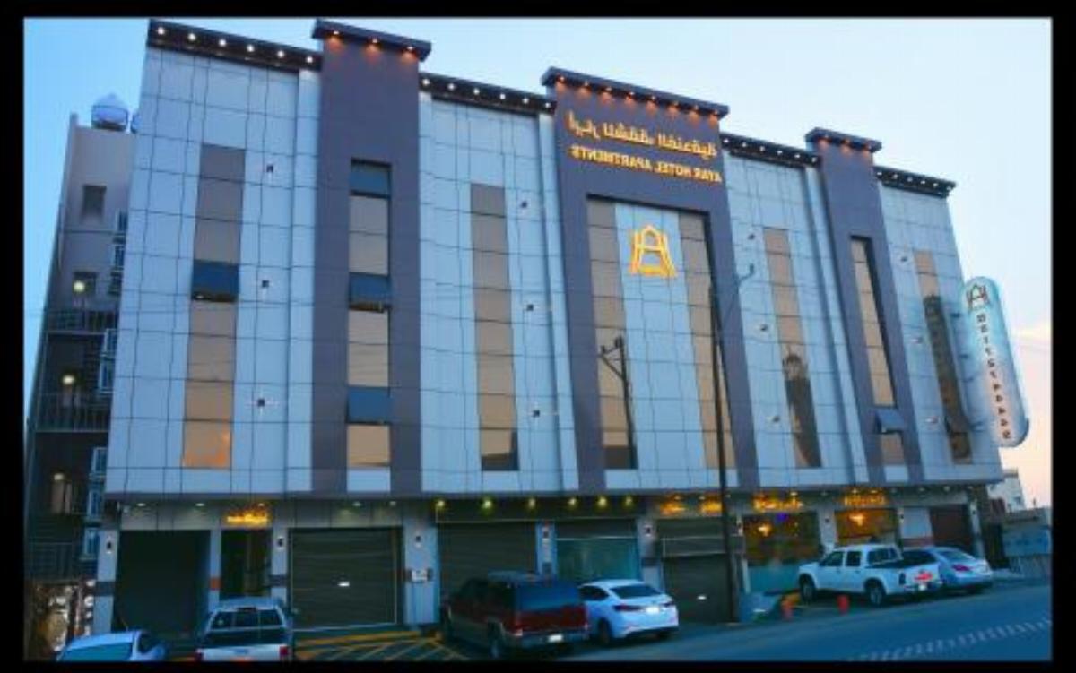 Ayar Aparthotel - for families only Hotel Abha Saudi Arabia