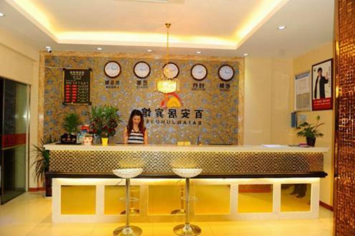 Baianju Hotel Hotel Yiwu China